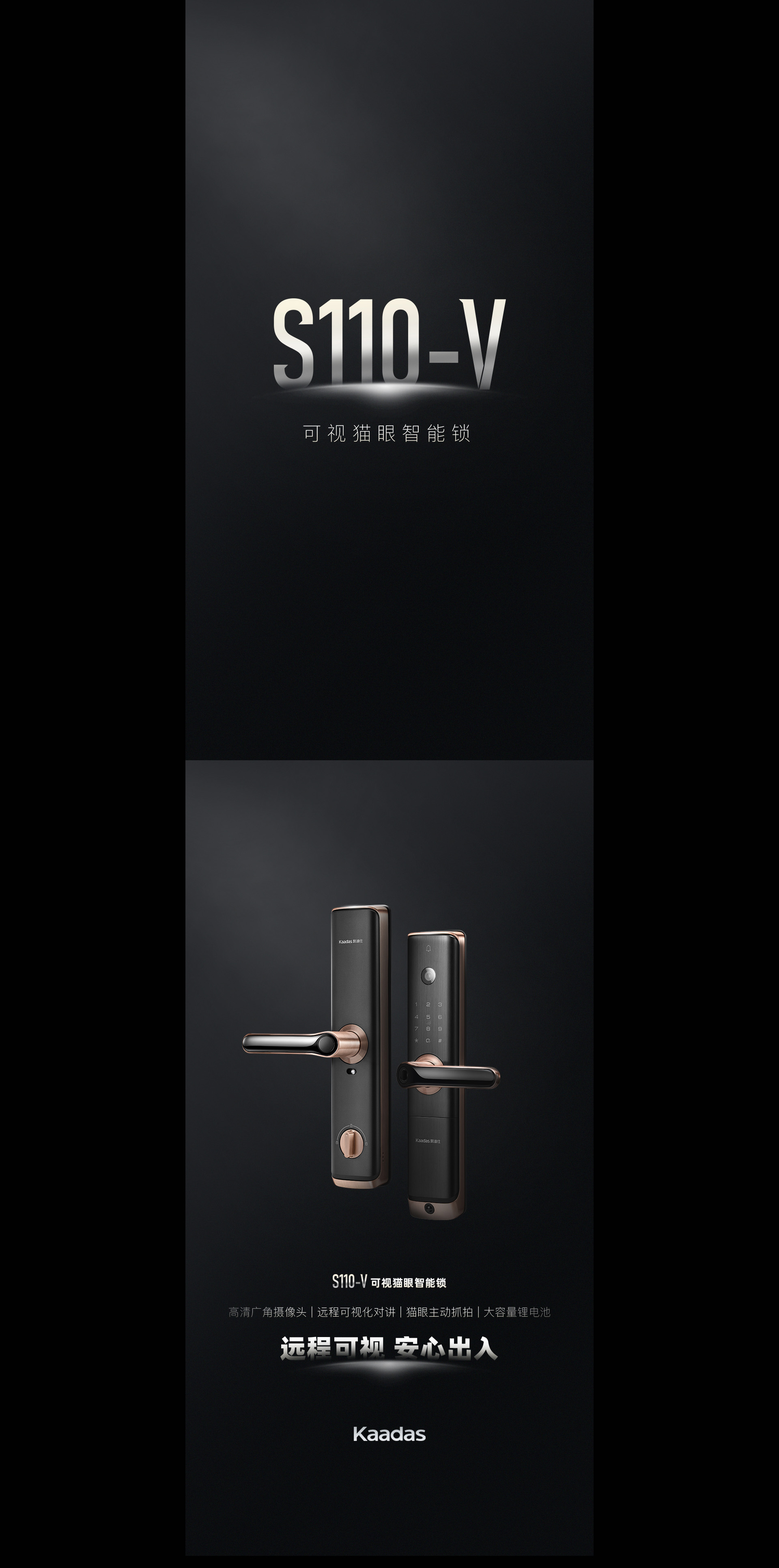 S110-V可視貓眼智能鎖，遠程可視，安心出入