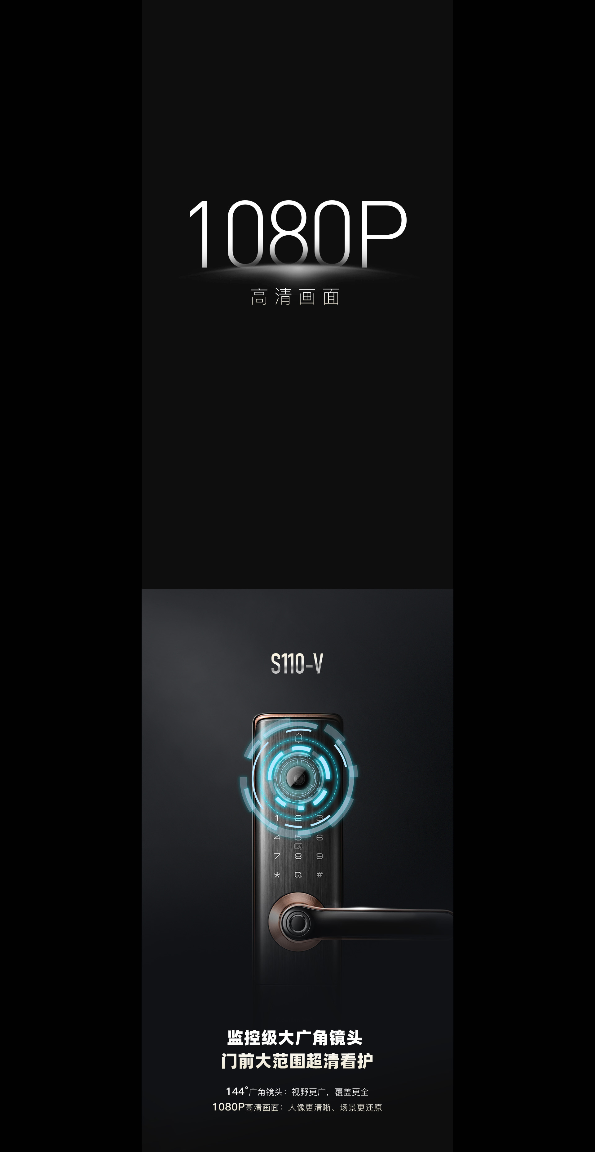 S110-V可視貓眼智能鎖，遠程可視，安心出入