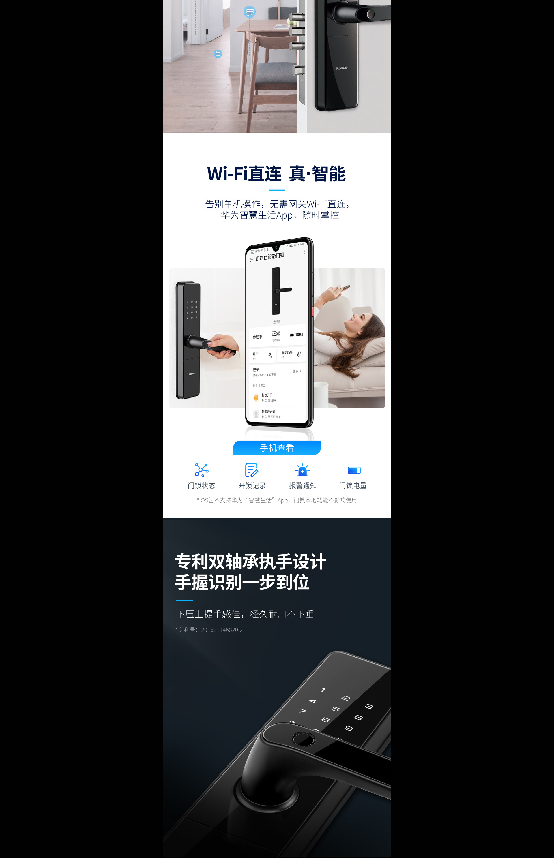 HK300智能鎖：一鍵聯(lián)動(dòng)全屋，開(kāi)啟智慧生活